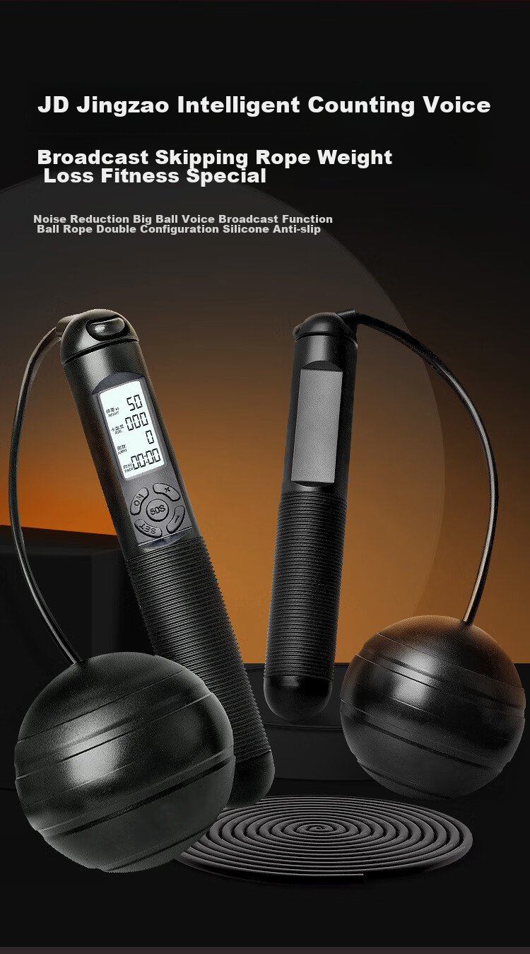 JD Original Black Knight Large Ball Cordless Jump Rope with Smart Counter, Adult Weight Loss Fitness Student Exam Speed Competition Voice-Controlled Model 2