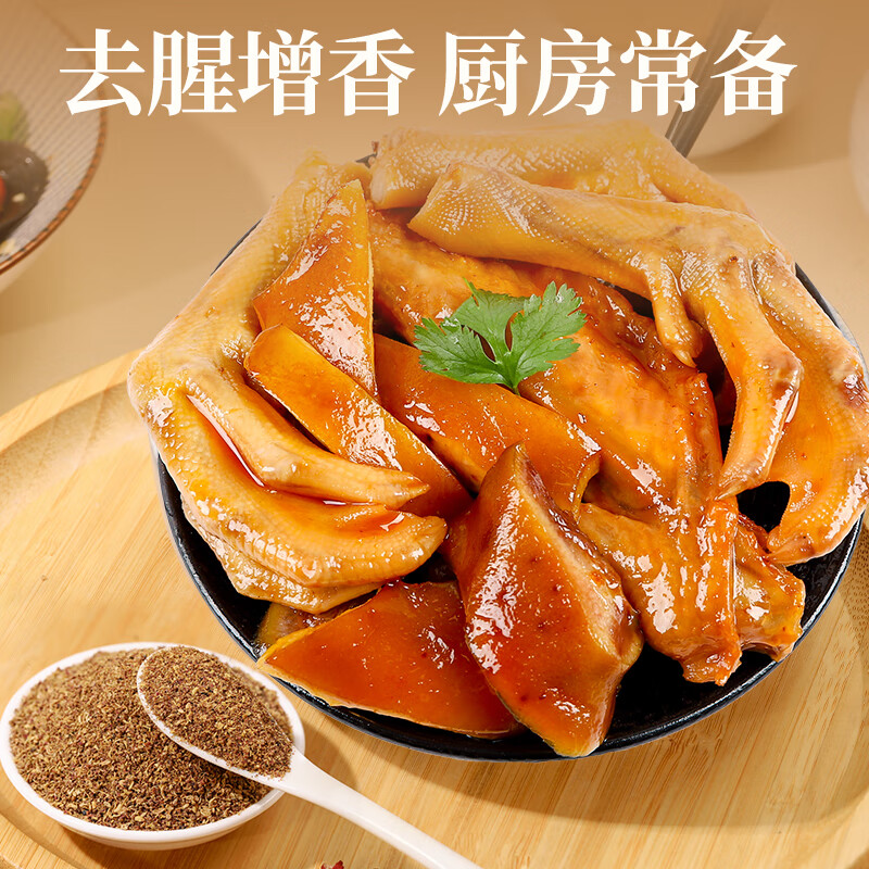 川珍花椒面50g袋装 四川一级香麻花椒粉麻椒粉烧烤撒料调料香辛料