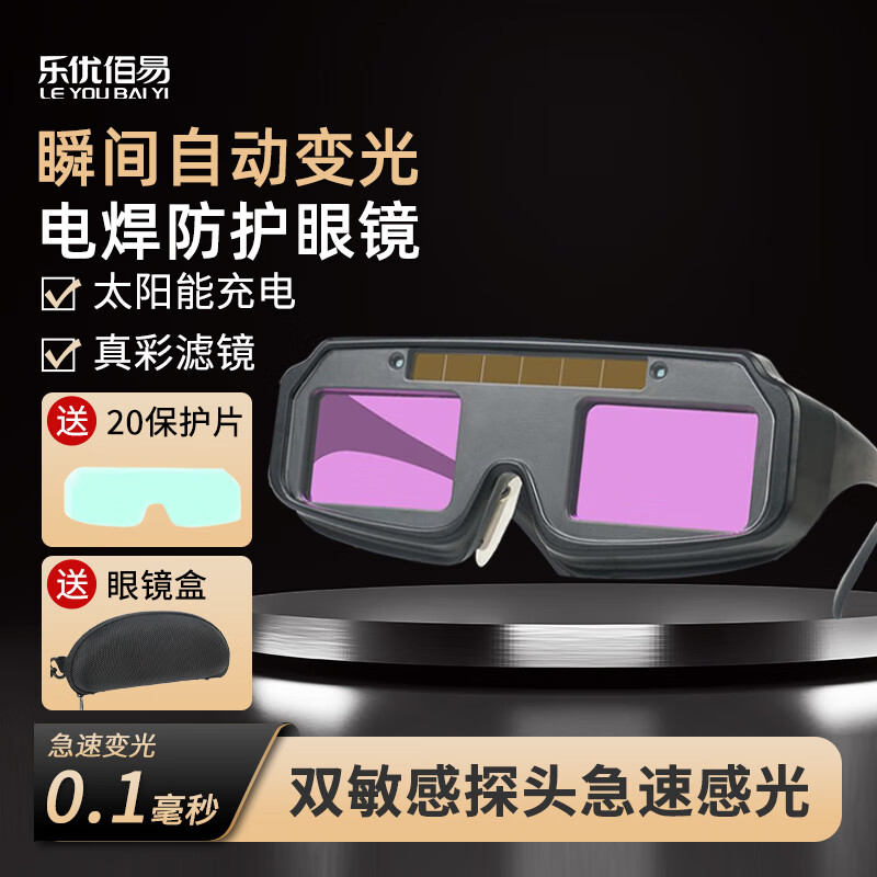 Leyoubaiyi Automatic Darkening Welding Glasses for Welders, Specialized Anti-Glare Arc Eye Protection Goggles with Color-Changing Lenses
