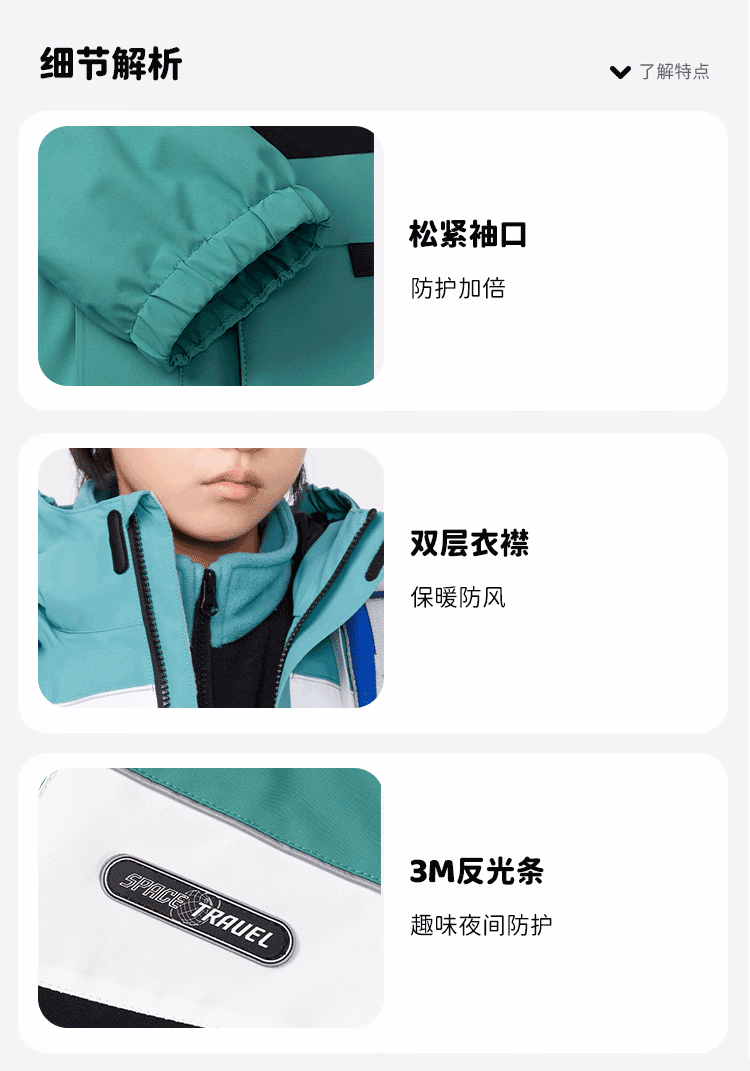 探路者 儿童 工装冲锋衣两件套 图20