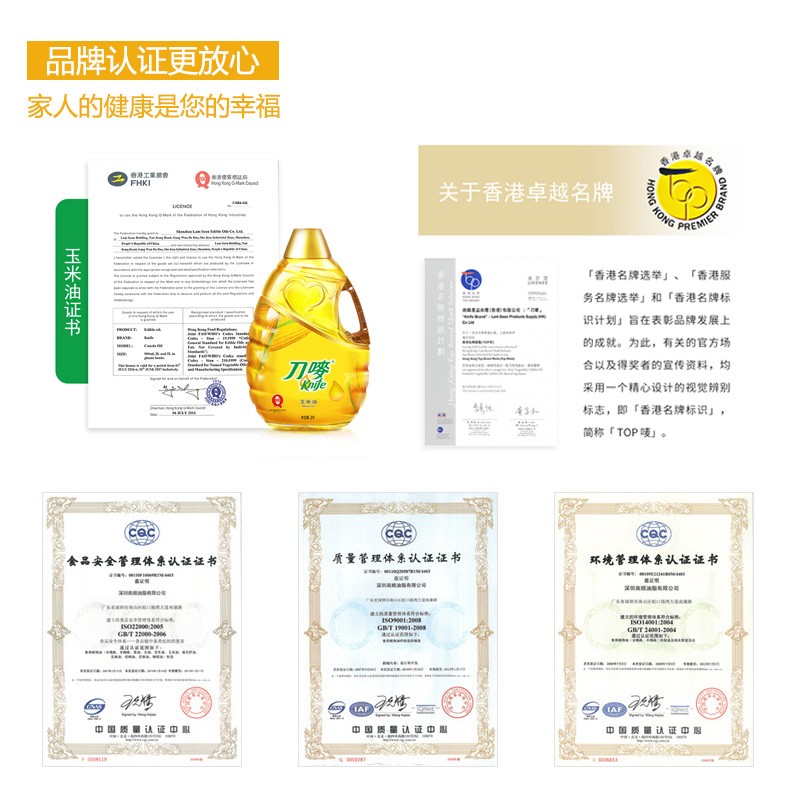 刀唛（Knife）玉米油3L 非转基因物理压榨一级食用油 香港品牌