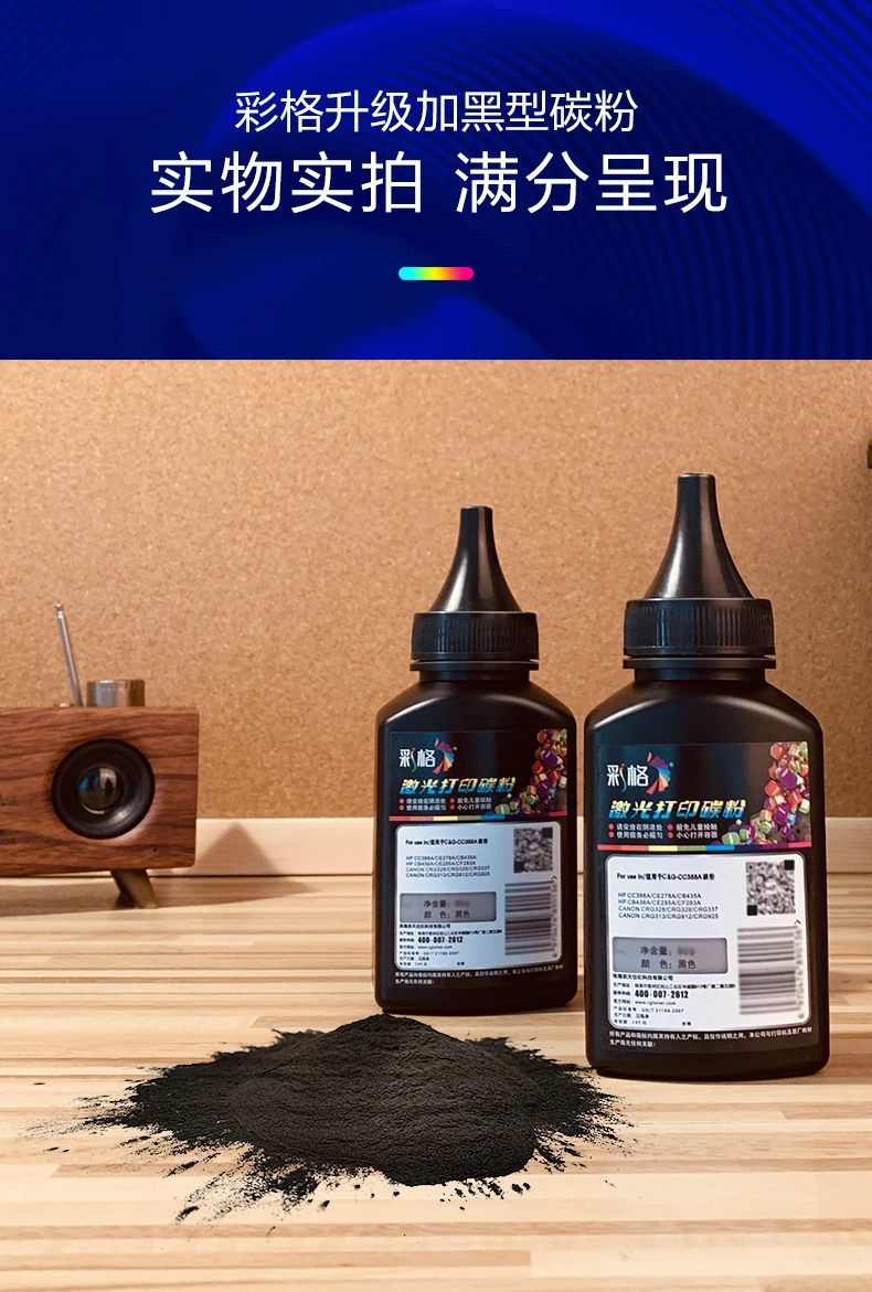 Caige cc388a toner suitable for HP hp m1136 toner 88a m126a p1106 p1108 p1107 m1213 m1216 m202n m128fn printer carbon chalk powder Caige cc388a toner suitable for HP hp m1136 toner 88a m126a p1106 p1108 p1107 m1213 m1216 m202n m128fn printer carbon chalk powder
