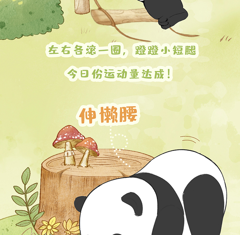 52TOYS PandaRoll Pandaren Party Series Plush Blind Box Trendy Panda Doll, Single Piece Mid-Autumn Festival Gift 6