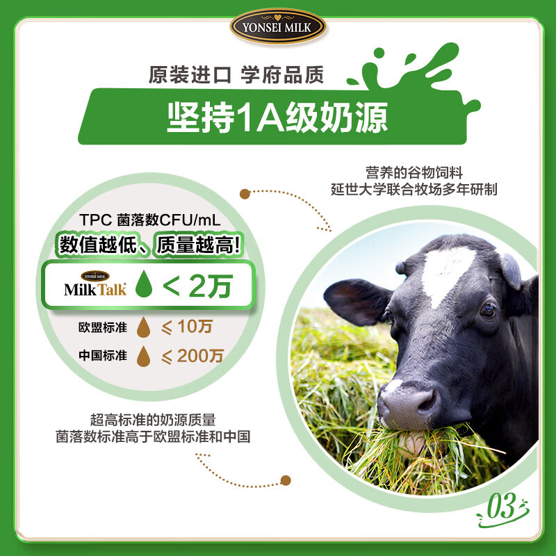 伊利YONSEI MILK延世牧场 韩国原装进口 1L 儿童低温牛奶 学府品质