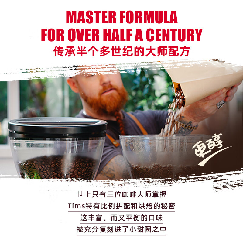 Tim HortonsTims 小甜圈冻干速溶咖啡粉黑咖啡深度烘焙 2.8g*12颗