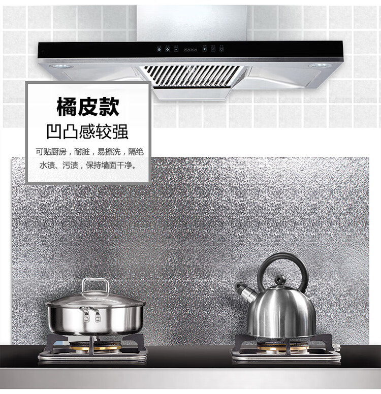 铝箔油烟贴_04.jpg