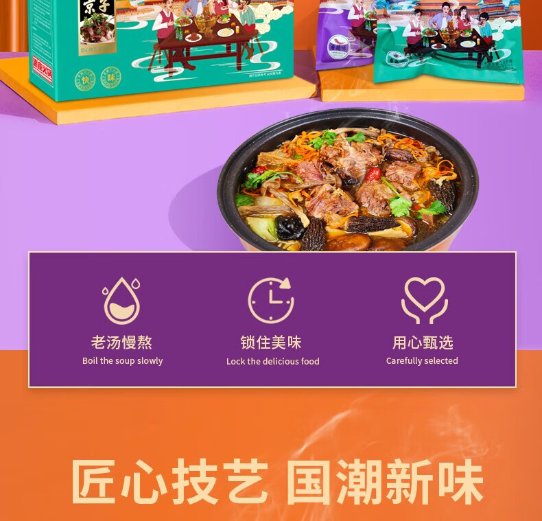 谛品居 老北京羊蝎子 速食礼盒装（香卤味+香辣味）传统聚餐 1kg*2袋