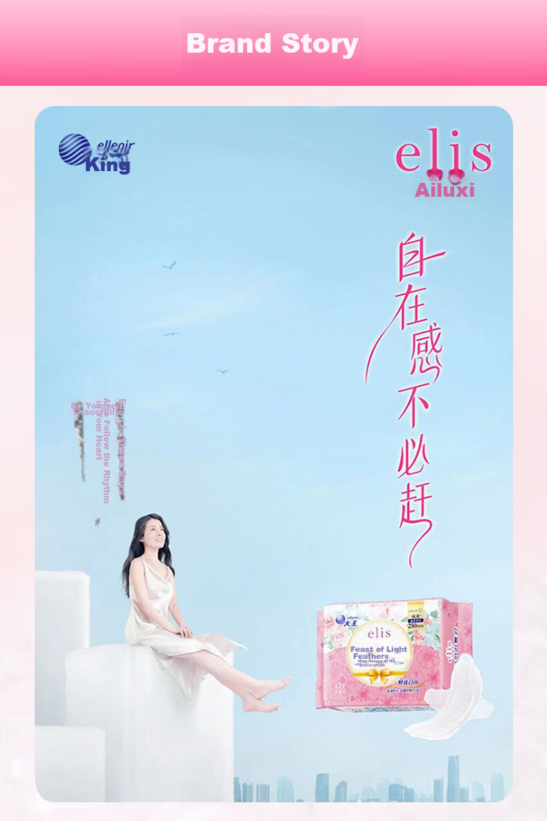Elis King Light Feather Luxury Daytime Sanitary Napkins, Sold by JD, 250mm, 60 Pieces, Ultra-Thin Menstrual Pads, Sold by JD 6