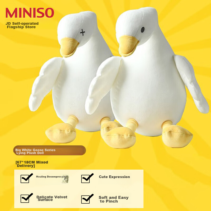 MINISO Goose Plush Pillow, Stuffed Animal Sofa Cushion, Bedroom Bedside Companion, Funny Creative Birthday Gift