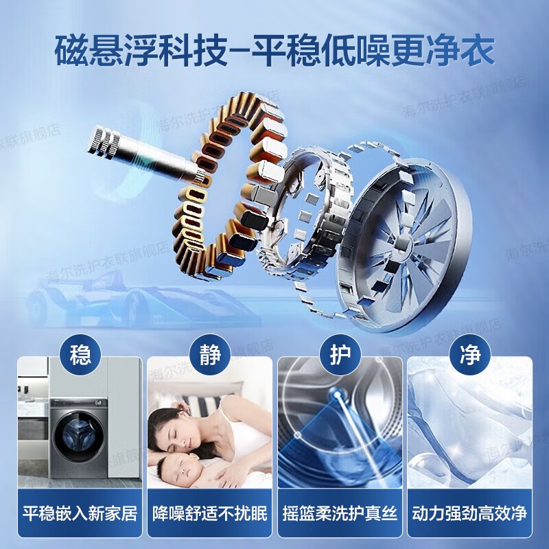 海尔（Haier）精华洗新品】全自动滚筒洗衣机家用大容量直驱变频洗衣机超薄平嵌炫彩触控紫外线除菌一键智洗 XQG100-HBD14386TLU1