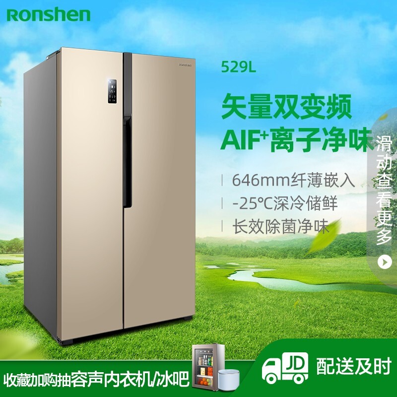 容声(Ronshen)529升双变频对开门双开门电冰箱家用风冷无霜超薄大容量保鲜节能BCD-529WD11HP网红爆款TZ