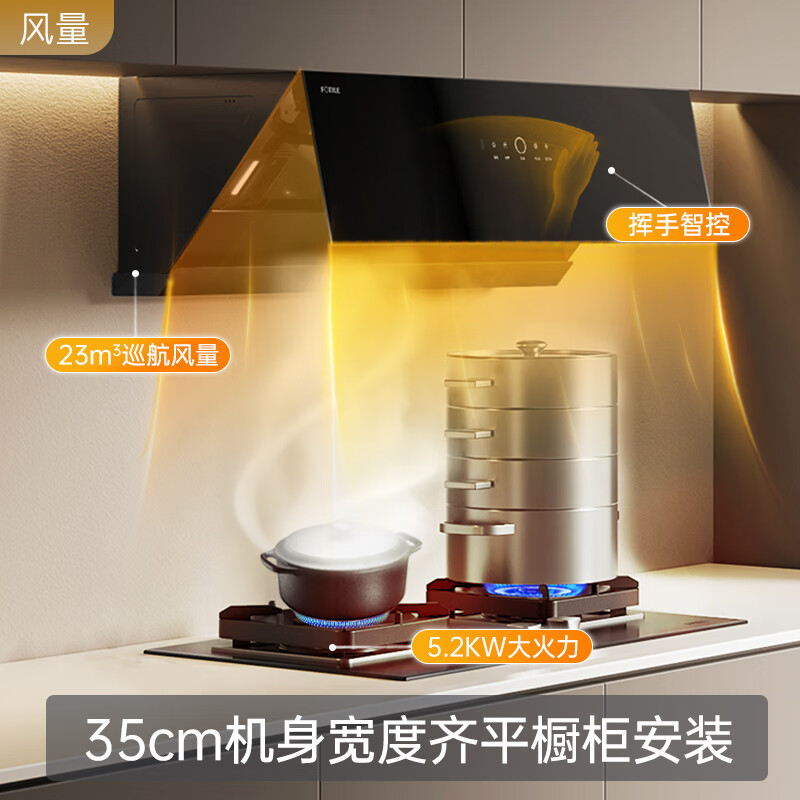 方太JCD10TB+TH29B官方油烟机灶具套装侧吸式油烟机燃气灶家用23近吸式大吸力抽烟机烟灶套装02-TH31B 【升级5.2kW】JCD10TB+02-TH29B