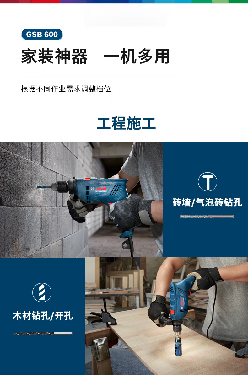 BOSCH Impact Drill, Electric Drill for Home Repair, Drilling Tiles, Wood, Metal, Brick Walls, 600W Corded GSB 600 8