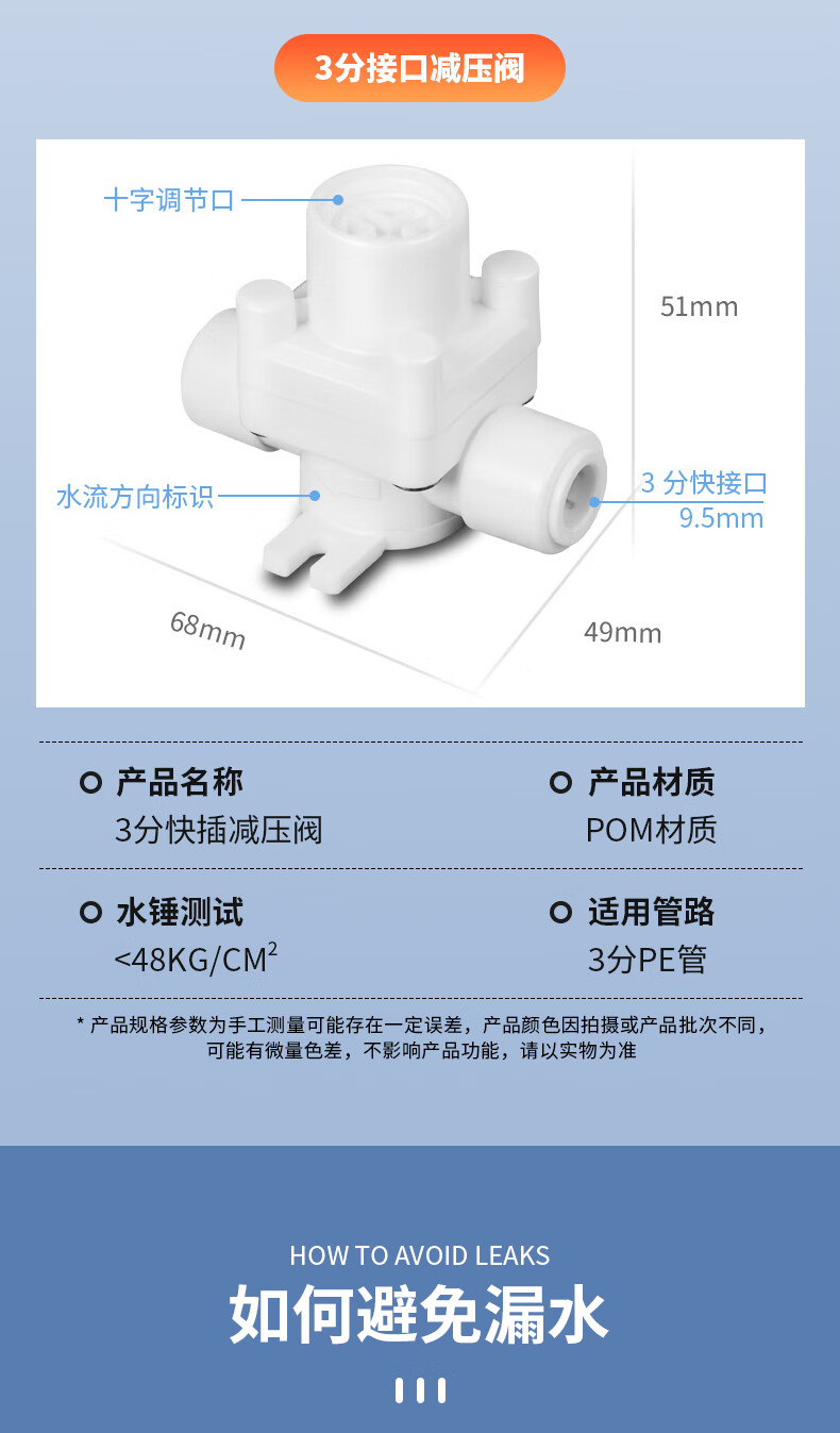 Jingwanhui Household Water Purifier Pressure Reducing Valve, 3/8 Inch PE Tube Pressure Regulator, RO Pure Water Machine Adjustable Pressure Anti-Water Hammer Quick Connector, W901 6