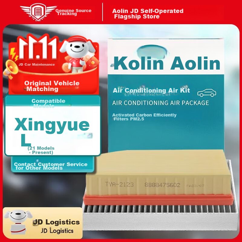 Фильтр кондиционера и воздушный фильтр Aolin, комплект для Geely Excelle L 2.0T (2019-2025)