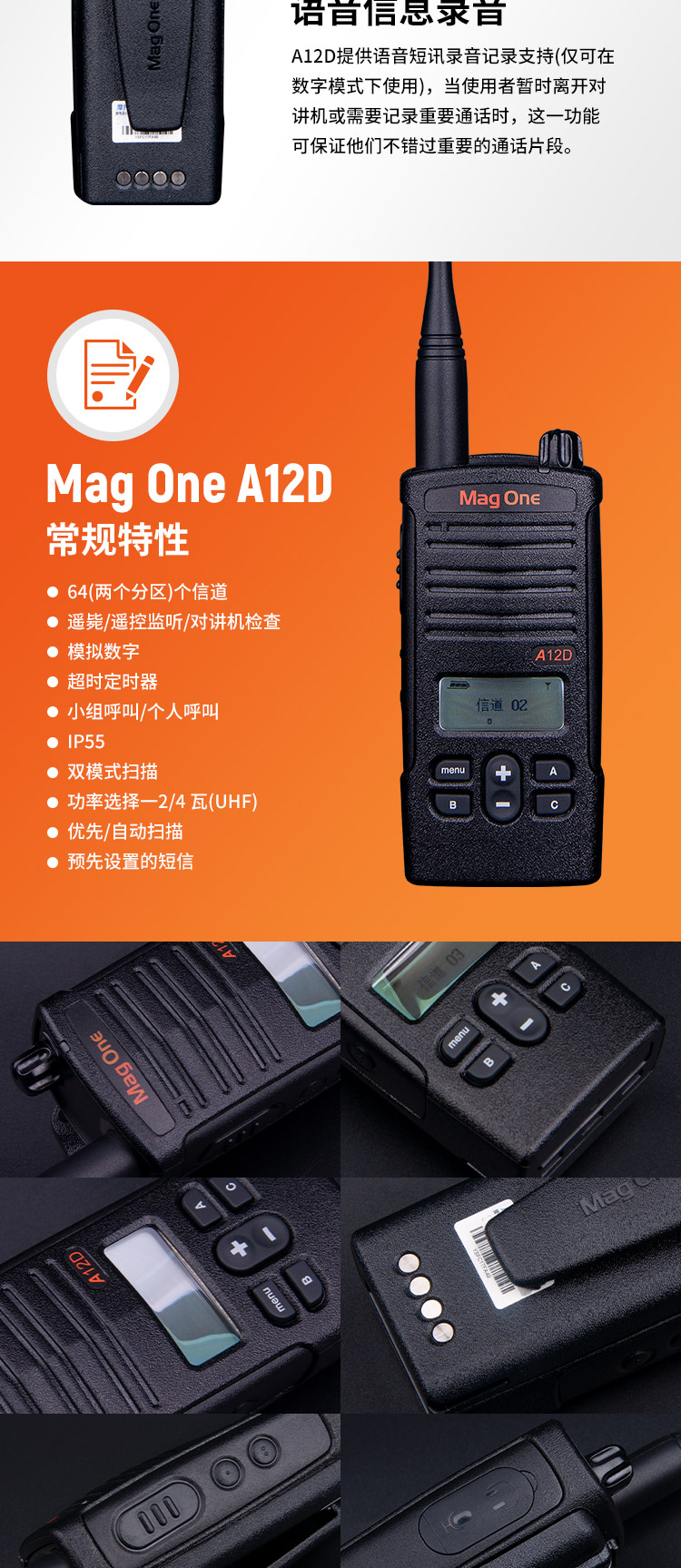 摩托罗拉(motorola)a12d 数字对讲机 专业商用大功率商用民用远距离