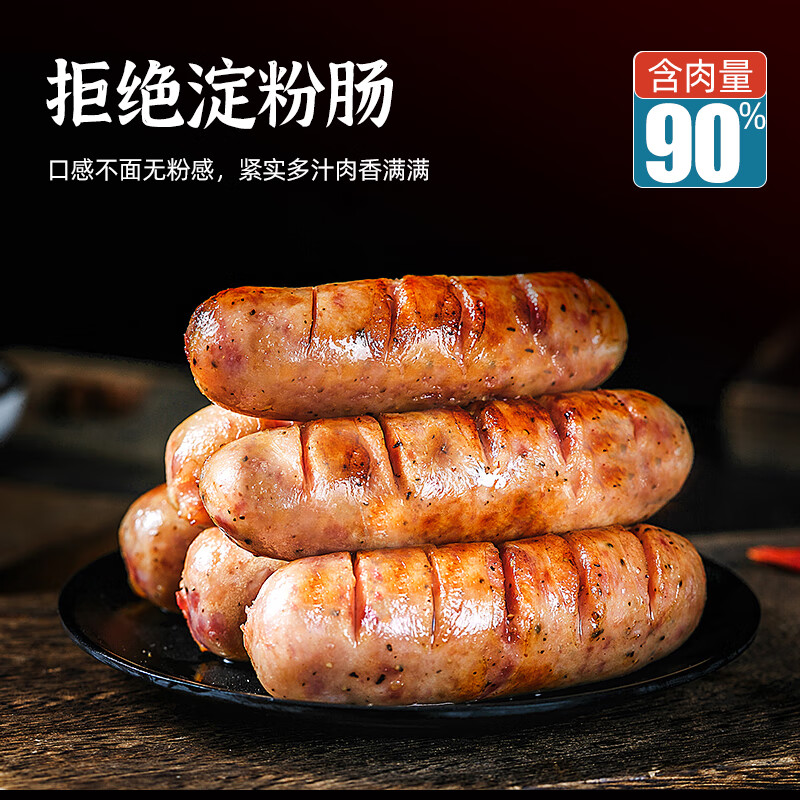 源之香猪肉烤肠400g 火山石烤肠 纯肉肠 台湾烤肠 热狗肠 地道肠 生鲜