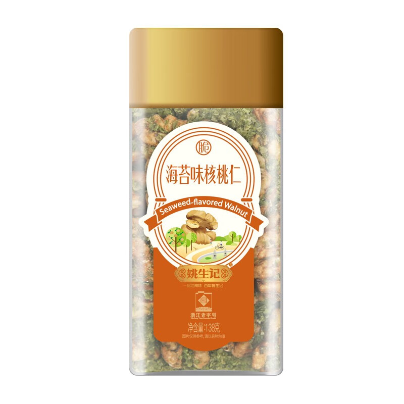 姚生记海苔味新疆核桃仁138g 纸皮大核桃仁休闲零食 每日坚果炒货干果仁