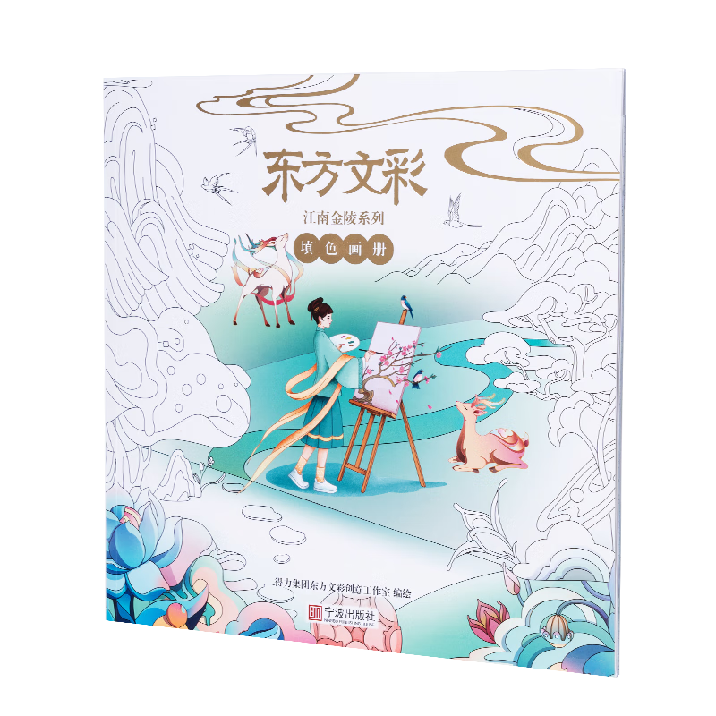 Deli Oriental Cultural Color Ancient Style Coloring Book with Easy-Tear Pages, Design for Children And Preschoolers, Coloring And Drawing Book, Simple Sketches, Student Back-To Gift