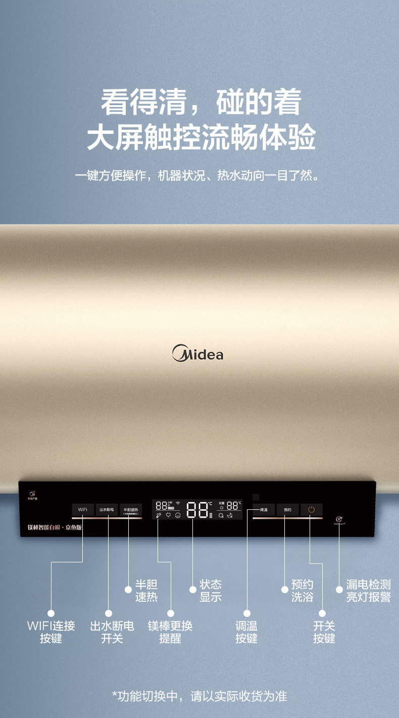 38275-美的(Midea)初见套系60升电热水器3000W速热九倍大水量 一级节能出水断电智能家电F6030-A6X(HEY) 以旧换新-详情图