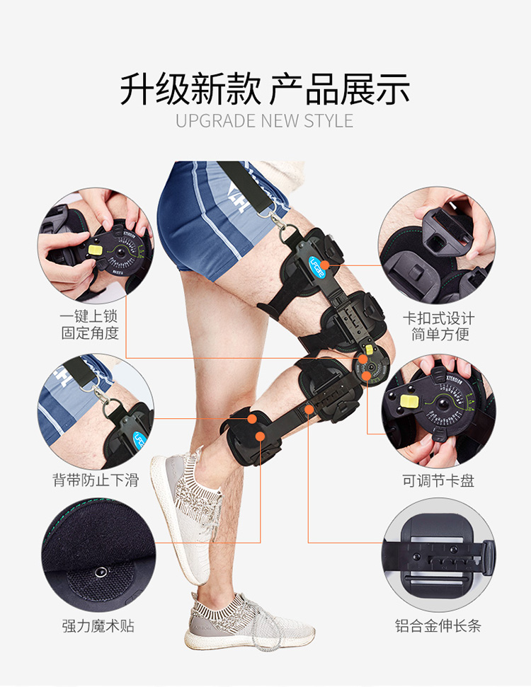 莱弗凯膝关节支具_08.jpg