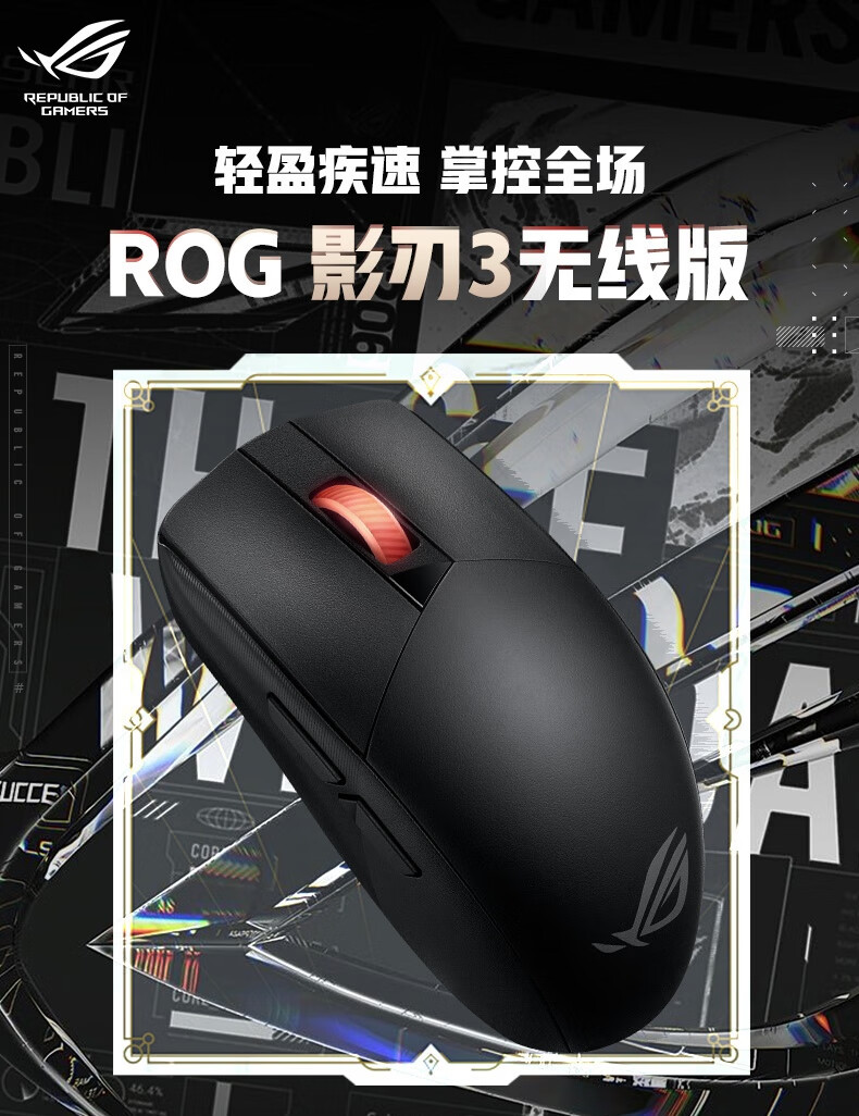 ROG Yingren 3 Wireless Mouse, 36000 DPI, Up to 618 Hours Battery Life, E-Sports Gaming, Lightweight, Symmetrical Design, RGB Lighting Effects, Black 1