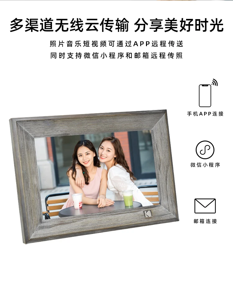 Kodak Kodak1013 Digital Photo Frame 10.1 Inch HD Electronic Album Cloud Transmission Touch Screen Smart Music Video Photo Player Wood Grain Gray Kodak Kodak1013 Digital Photo Frame 10.1 Inch HD Electronic Album Cloud Transmission Touch Screen Smart Music Video Photo Player Wood Grain Gray