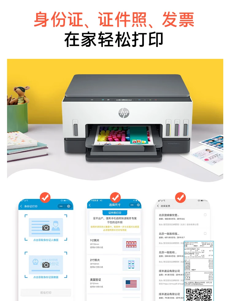 HP HP678 color connection for automatic double-sided multifunctional printer wireless connection WeChat print copy scan home work commercial office photo printing HP HP678 color connection for automatic double-sided multifunctional printer wireless connection WeChat print copy scan home work commercial office photo printing
