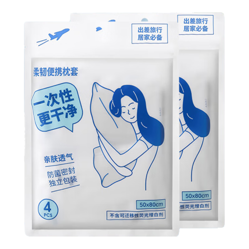 MINISO Disposable Pillowcase Travel Essentials for Holidays, Vacations, And Business Trips (4 Pieces × 2 Packs)