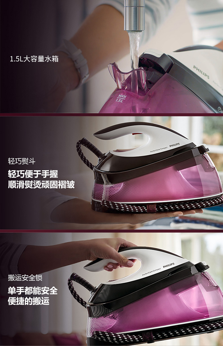 飞利浦gc7808 48 飞利浦 Philips 智能增压熨烫蒸汽电熨斗家用挂烫机平熨挂烫二合一gc7808 48 行情报价价格评测 京东