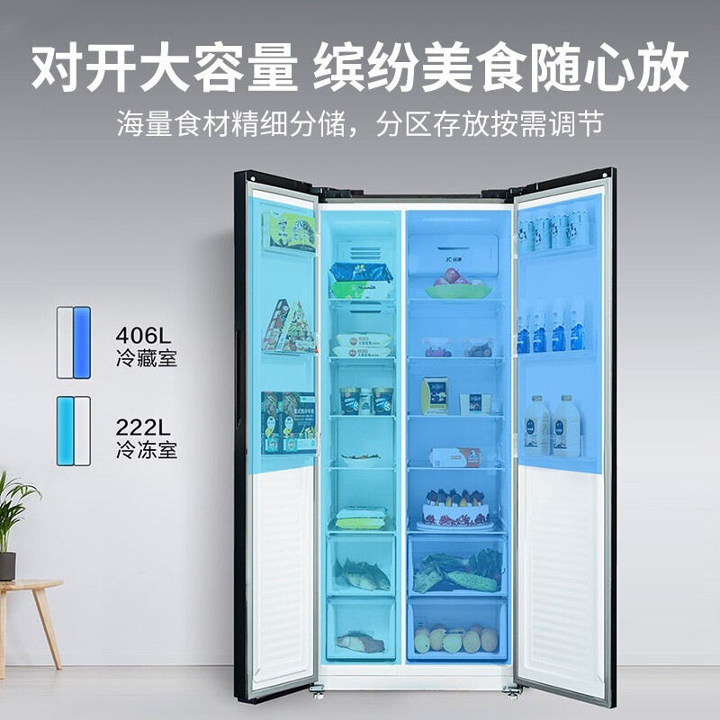 美菱(MELING)冰箱 628升 对开门双开门变频风冷无霜家用电冰箱 BCD-628WPUCT
