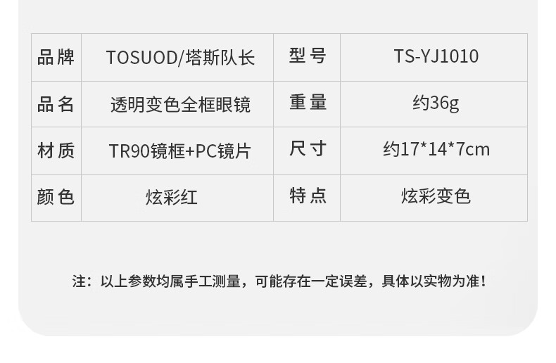 Tasiduizhang Bicycle Sports Cycling Glasses, Mountain And Road Bike Hiking Outdoor Windproof Transparent Photochromic Sunglasses 3