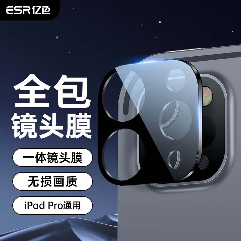 ESR Compatible with IPad Pro 11/13 Rear Camera Protective Film for 2025/24/22/21/20 Year 12.9/11 Inch Apple Tablet HD Tempered Glass Full Coverage Lens Film 2 Pieces