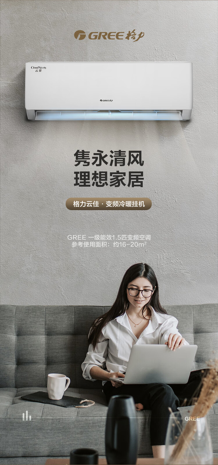 格力 云佳 正1.5匹壁挂式空调 新一级能效 图1
