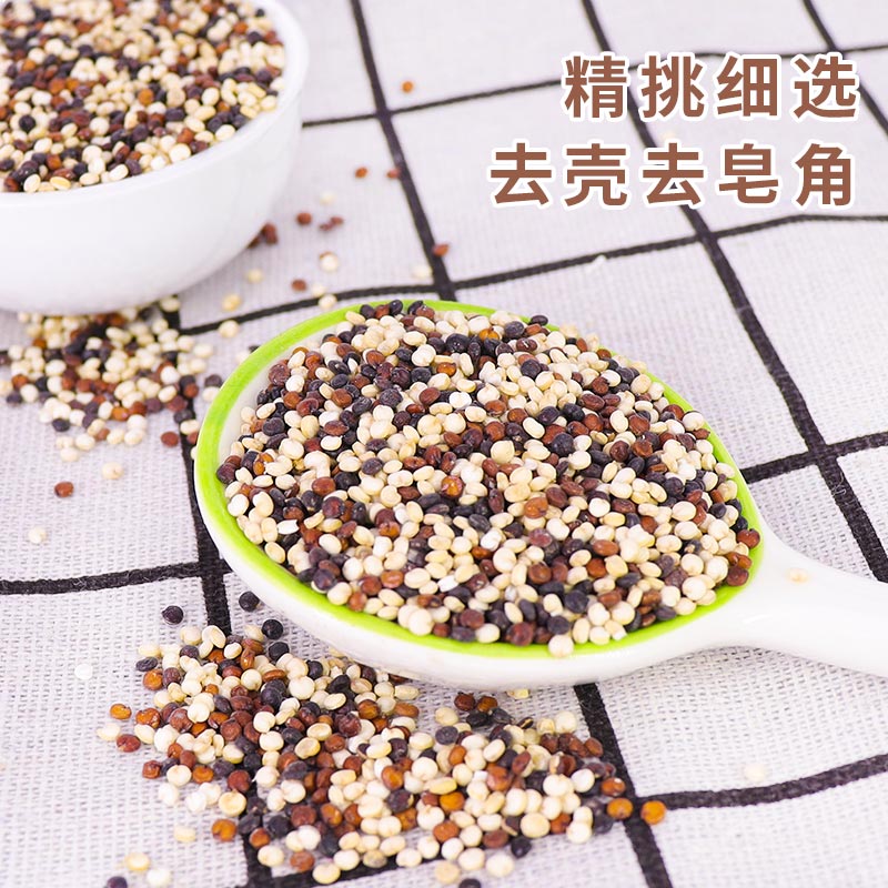 祁连裕农有机三色藜麦米 高原黎麦红藜麦 黑藜麦 白藜麦五谷杂粮480g真空