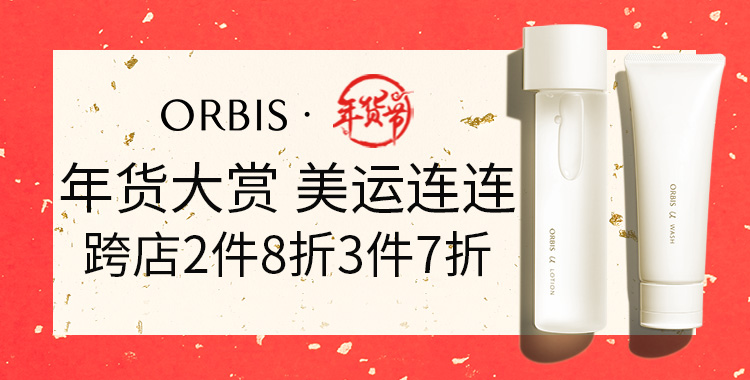 Orbis防晒隔离 奥蜜思 Orbis 日本pola旗下透研防晒隔离乳 滋润型 35g Spf34pa 妆前乳控油粉底保湿遮瑕提亮肤色 行情报价价格评测 京东