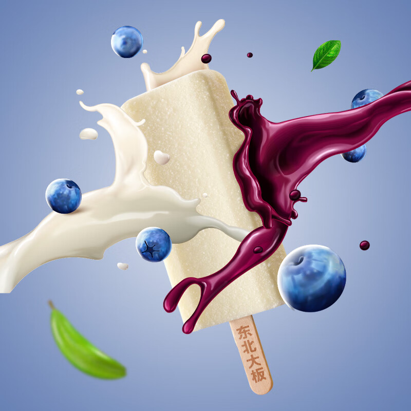 东北大板 蓝莓夹心牛奶口味冰棍 80克*5支 盒装 棒支 冷饮 果味