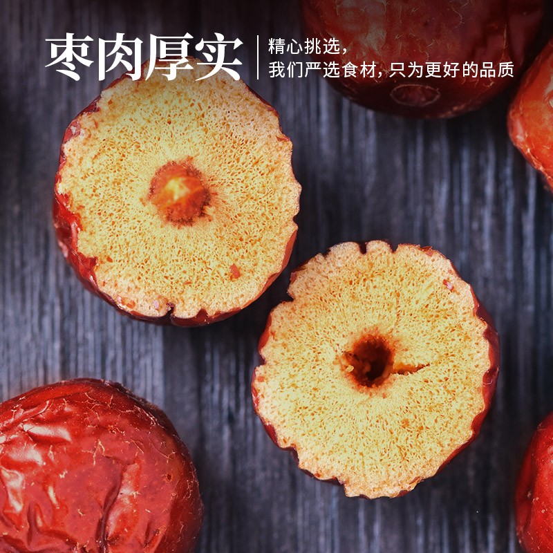 禾煜 新疆灰枣红枣干100g枣子 大枣 蜜饯果干 果脯 甜羹伴侣