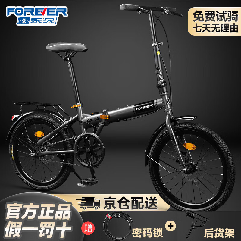 FOREVER Youth Children's Folding Bicycle, Mountain Bike, Portable Shimano Gears, Silver-Gray, 20-Inch, Single-Speed