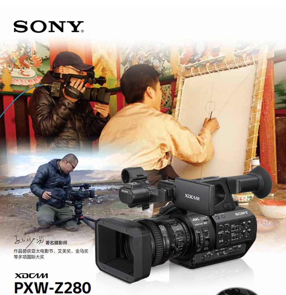 索尼(sony) pxw-z280v手持式4k摄录一体机 3cmos 17x光学变 z280套餐