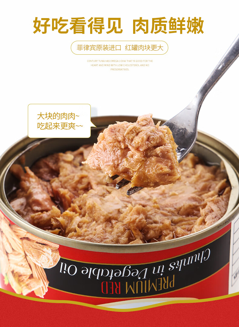 century/鲜得味金枪鱼罐头3罐装 即食方便食品原装进口海洋西餐罐头
