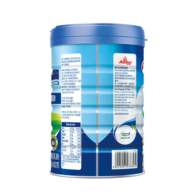 安佳（Anchor）蓝罐高钙高蛋白全脂奶粉900g罐装中老年全家成人奶粉