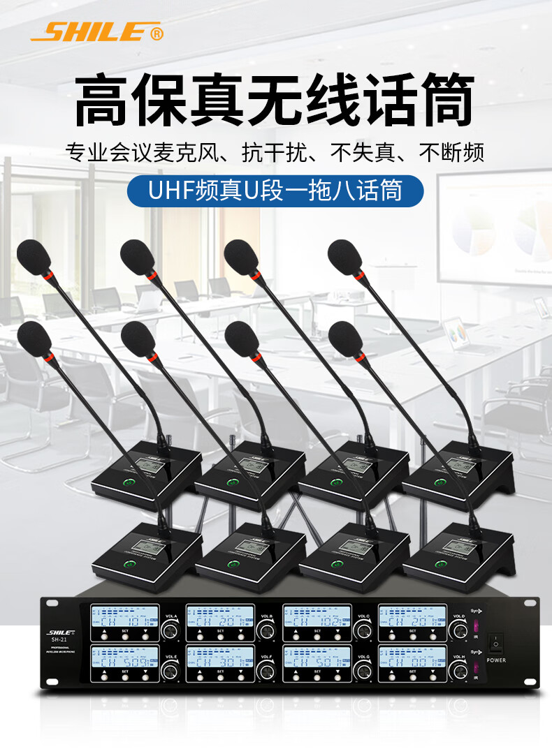 SHILE SH-21 Wireless One-To Microphone Conference Microphone, Handheld Headset Lapel Desktop Gooseneck, Stage Performance Speech Hosting 1