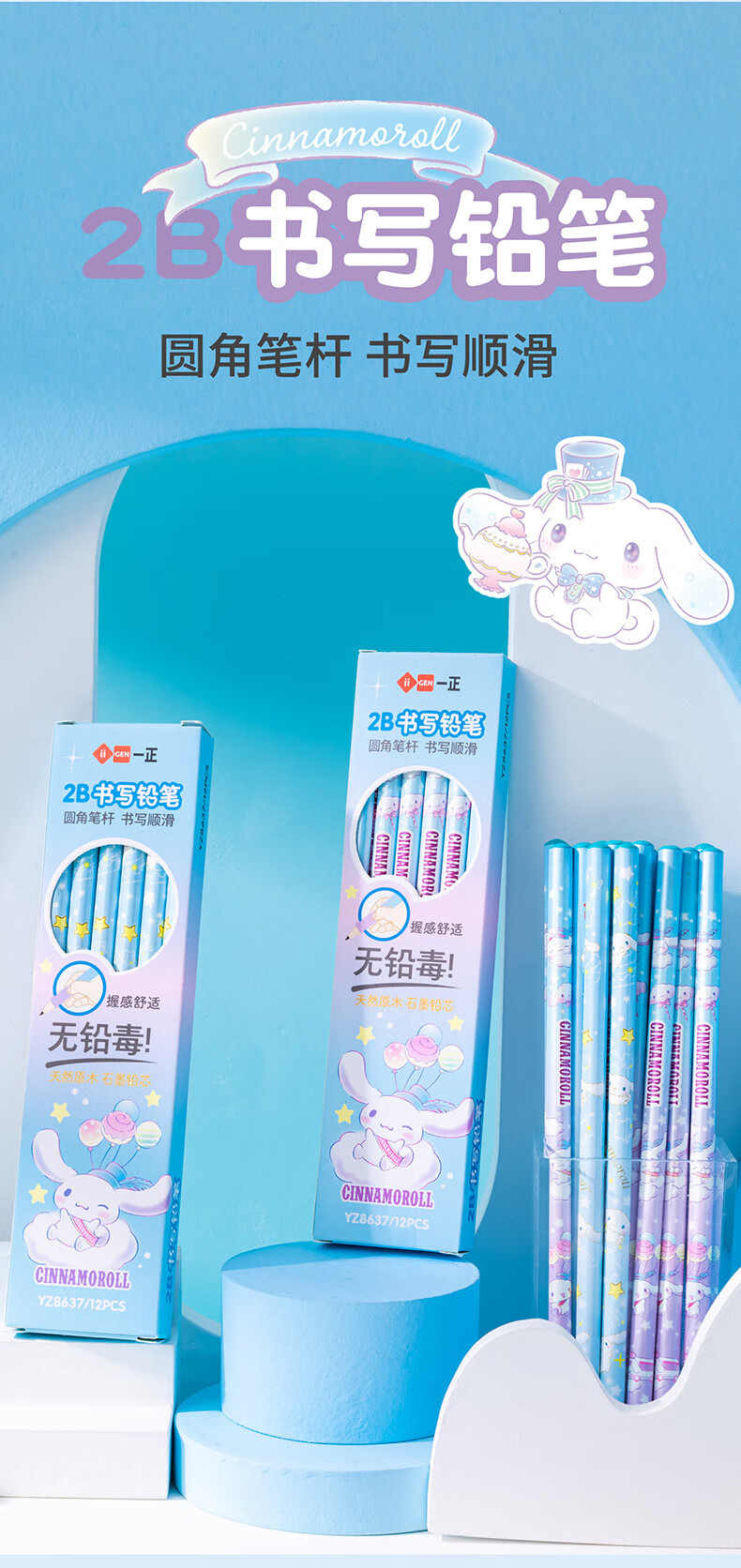 Yizheng Pencils, 12-Pack, Essential for Primary And Middle School Students, Back-To Gift for Grades 1-2, Kindergarten Supplies, Sanrio Birthday Stationery, Student Exam Supplies, Big-Eared Dog, Cinnamoroll A Style YZ8637 1