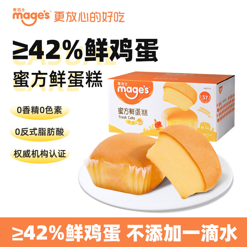 麦吉士蜜方鲜蛋糕面包糕点点心年货礼盒孕妇早餐零食960g