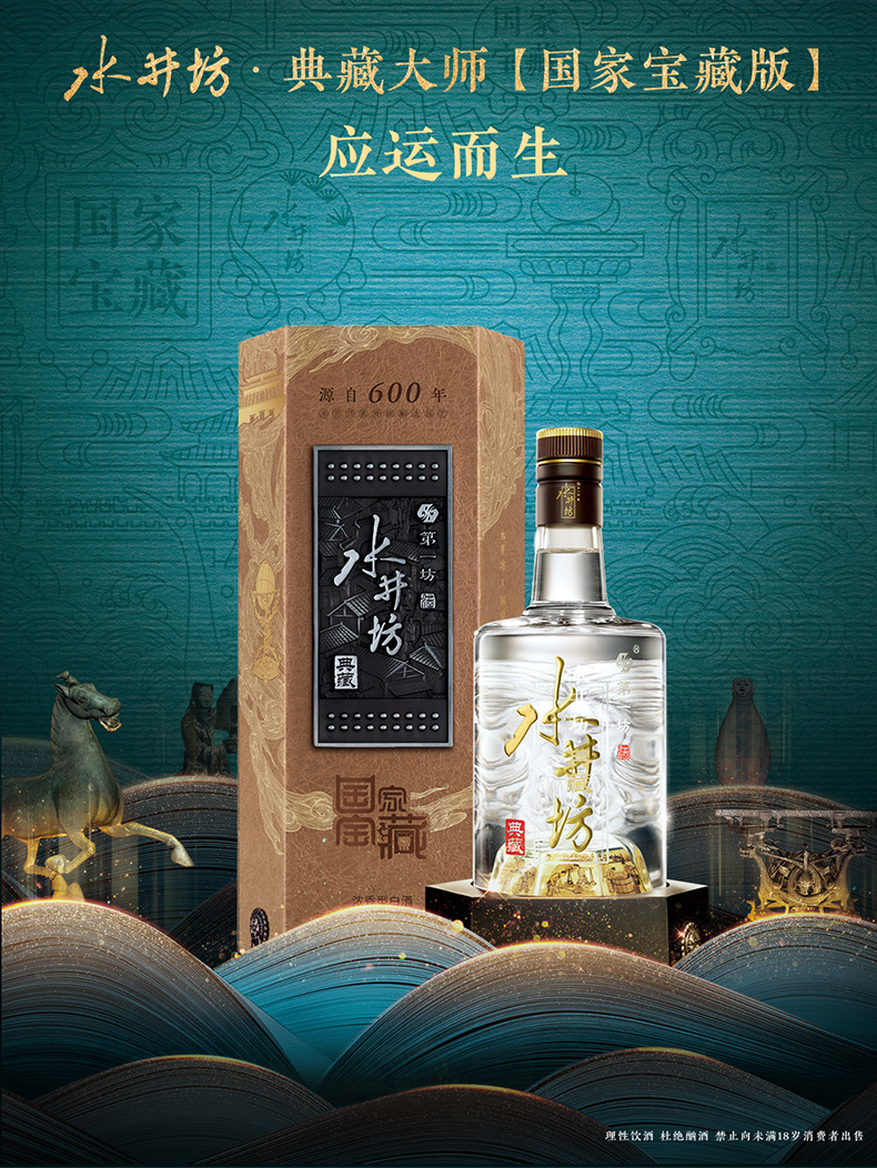 第一坊 水井坊 典藏 500ml 52% 楽天市場】水井坊 第一坊 500ml 52％ Shui Jing Fang 箱付【L1