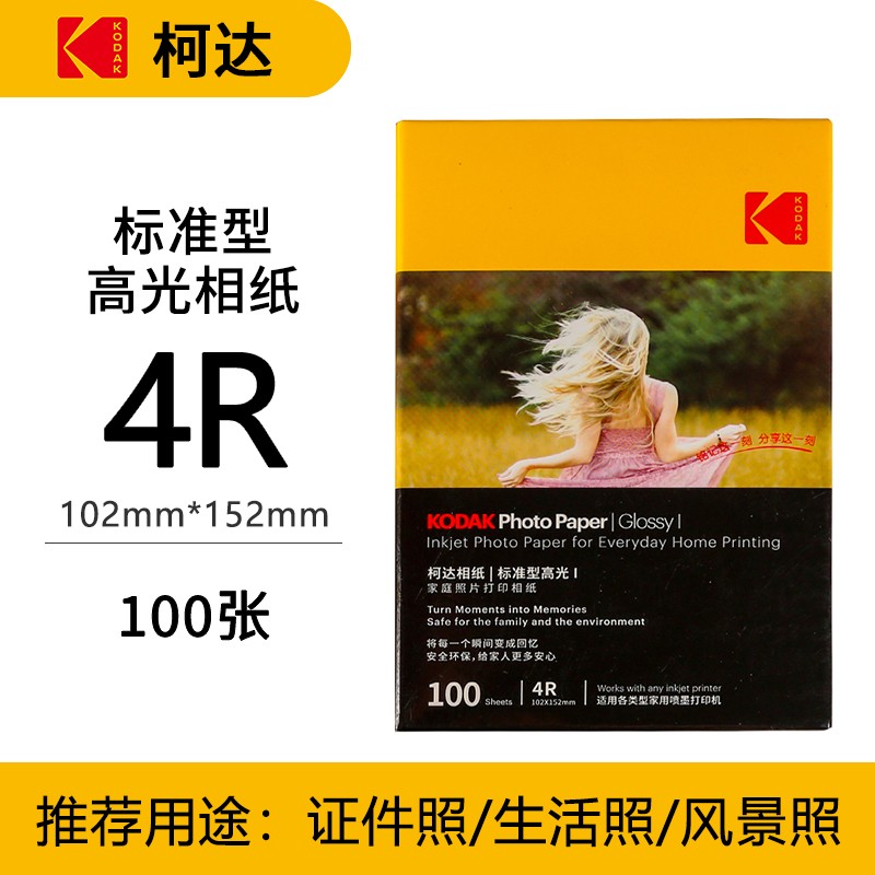 KODAK, 4R/-01194602