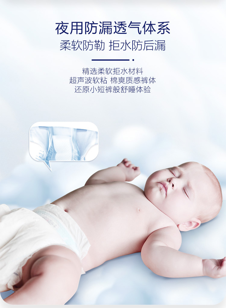 88808-露安适(lelch)婴儿纸尿裤干爽透气尿不湿 日用/夜用新生儿小包装多包装 多尺码可选 夜用-NB码30片*3包-详情图