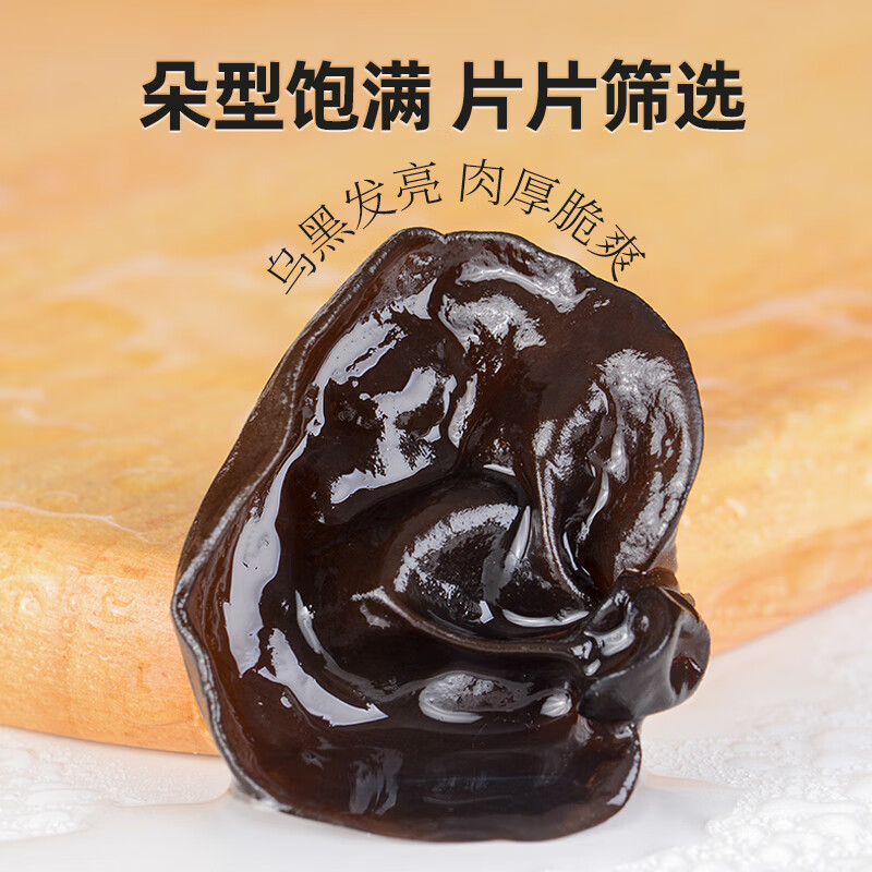 爱尚遥岭 有机黑木耳100克干木耳东北特产肉厚无根凉拌火锅食材黄松甸