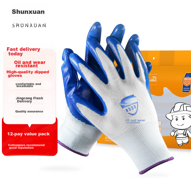 Shunxuan N538 Coated Work Gloves, Durable for Labor, Oil-Resistant, Non-Slip, Nitrile Rubber Gloves, Construction Site Protection, Handling, Maintenance, Breathable, 12 Pairs/pack